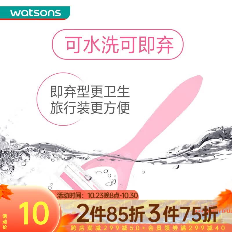 屈臣氏女士双层轻便手动剃刀 刮毛刀 夏季脱毛 6支属于什么档次?