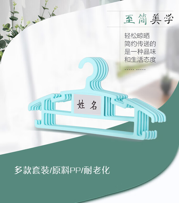 姓名衣架带标签定制衣架新款有名贴可分类刻名字牌衣架带名字衣架 天