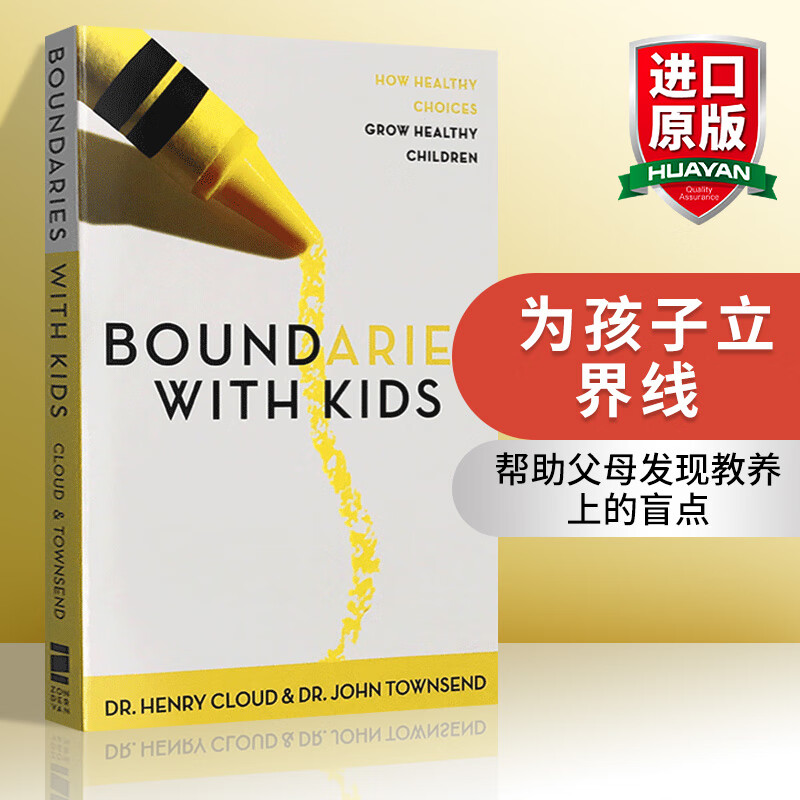 英文原版 为孩子立界线 Boundaries with Kids 家庭教育高性价比高么？