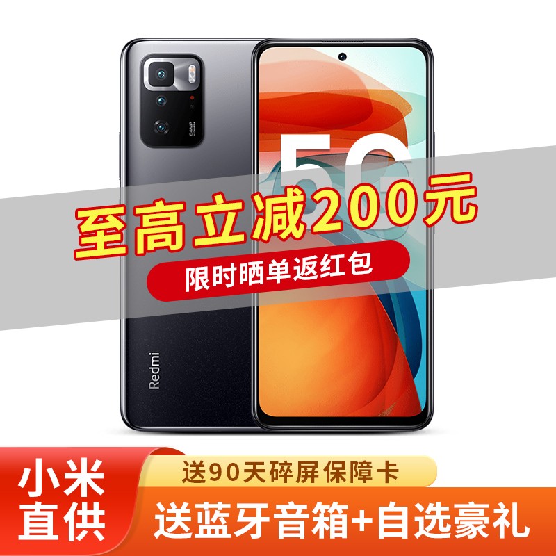 小米 红米Note10Pro 5G手机 Redmi新品note10天玑1100芯片67w闪充 星纱 6GB+128GB