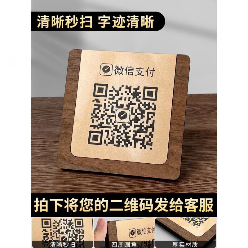 收付款商家制作贴纸订制立牌台卡店铺摆件打印贴 金色二维码定制