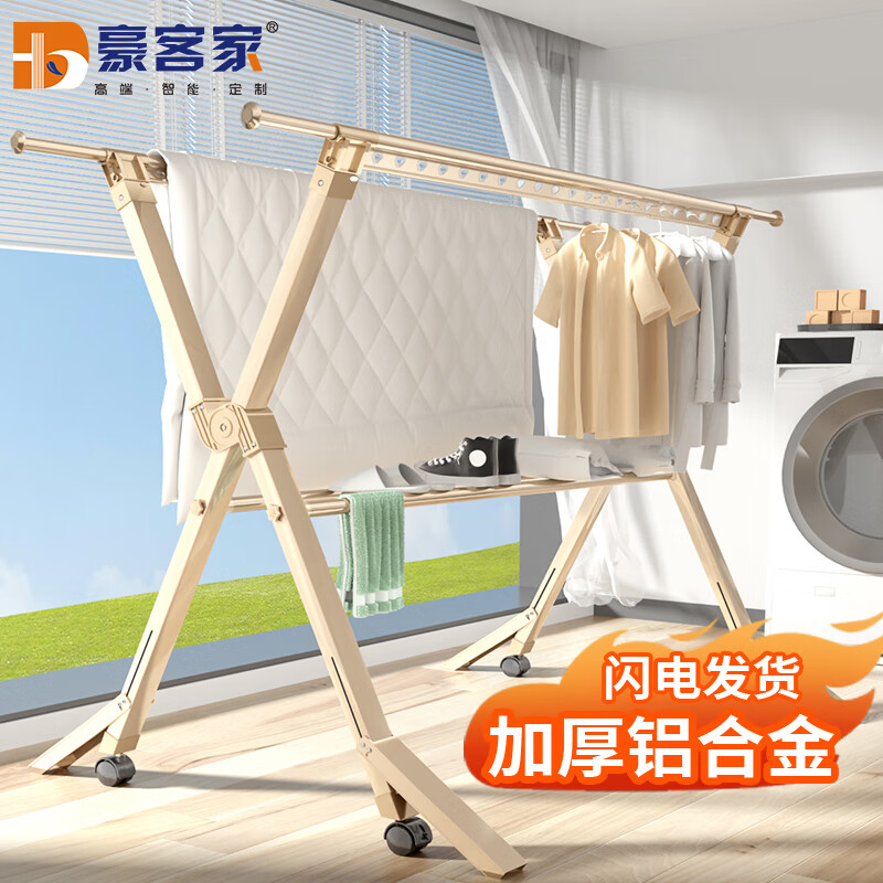 落地晾衣架如何查历史价格|落地晾衣架价格历史