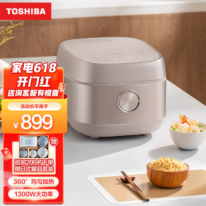 东芝（TOSHIBA）发芽米电饭煲 IH加热智能家用电饭锅糙米饭3-5人 15HRC粉金 | 4L容量