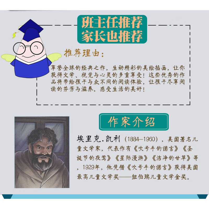 吹号手的诺言国际大奖儿童文学书籍9-12-15岁青少年推荐推荐阅读学生课外读物 默认规格