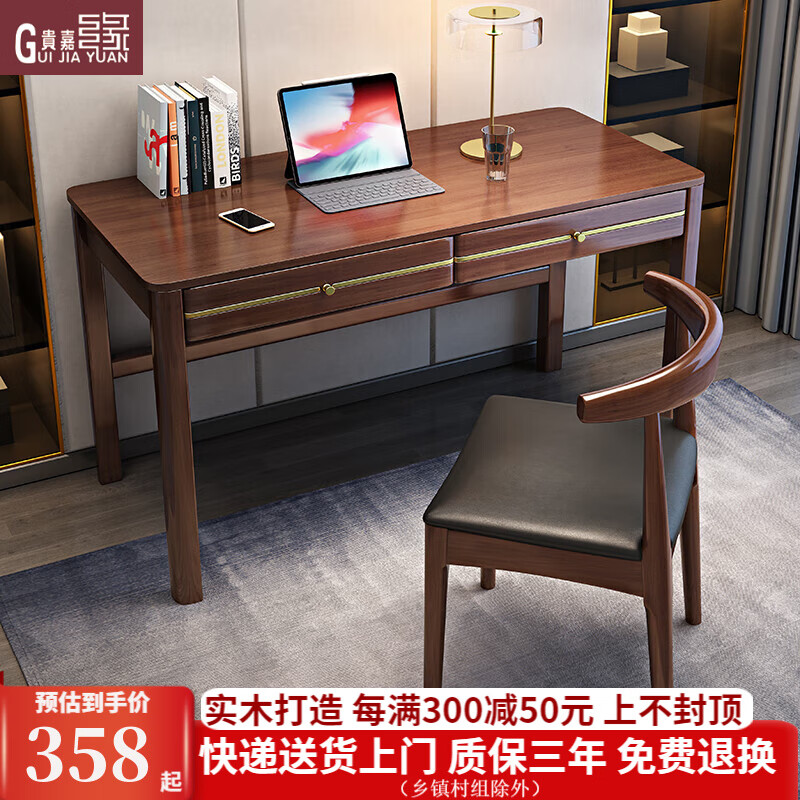 京东如何看书桌历史价格|书桌价格走势