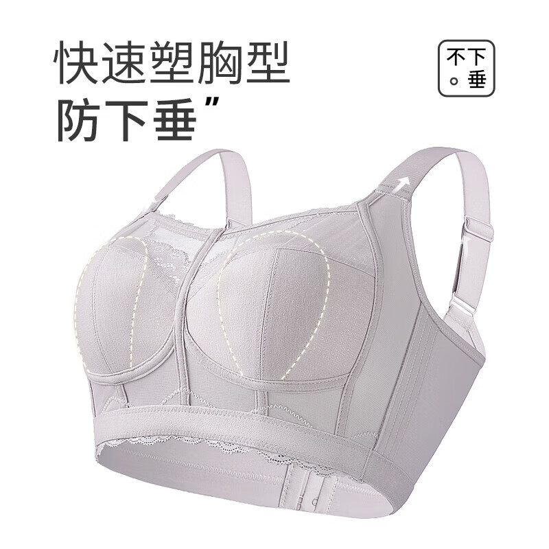 千奈美内衣女大胸显小胸全罩杯薄款聚拢收副乳防下垂大码调整型 紫蔓灰 75D