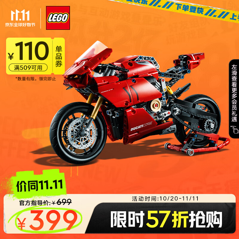 乐高（LEGO）积木拼装机械组42107杜卡迪V4R摩托车10岁+男孩儿童玩具生日礼物怎么样,好用不?