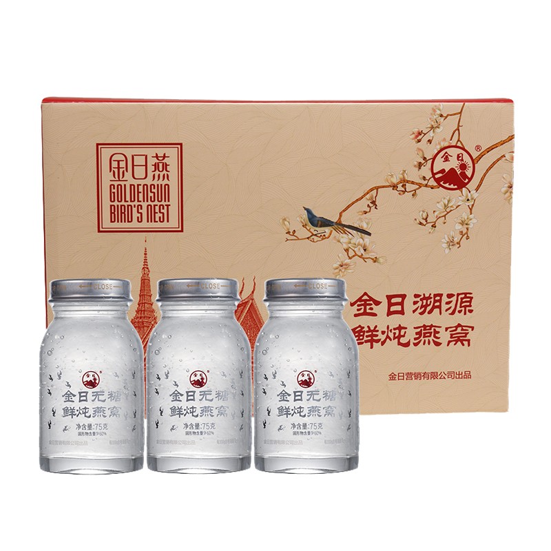 新鲜味美,无糖珍品:金日溯源鲜炖燕窝价格趋势评测
