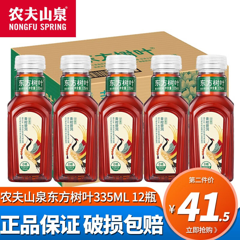 东方树叶茉莉红茶桂花乌龙多口味装 335ml*5瓶/12瓶尝鲜装茶饮料(新