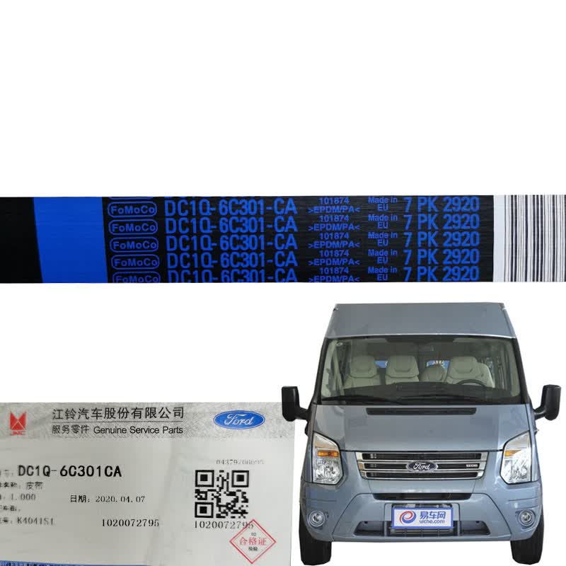 适用新世代全顺v348国五发电机皮带驭胜域虎国五皮带涨紧轮过渡轮