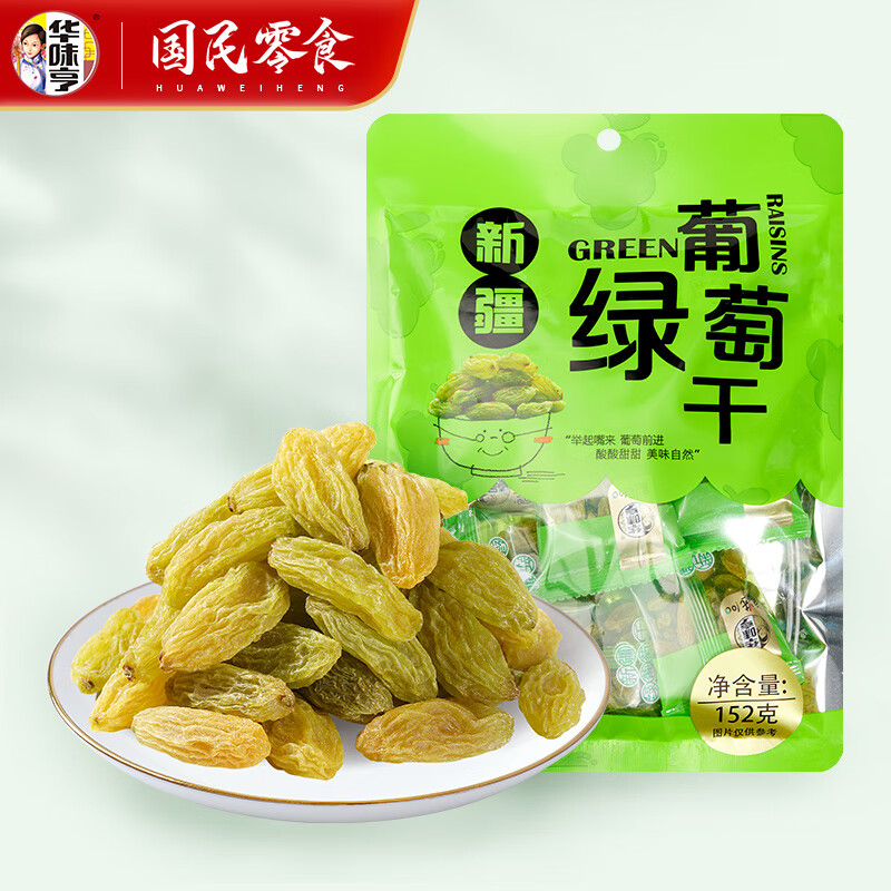 华味亨152g新疆绿葡萄干 休闲零食品果脯干 152g*3袋