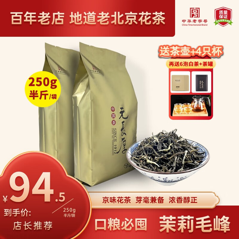 可以看茉莉花茶价格波动的App|茉莉花茶价格走势图