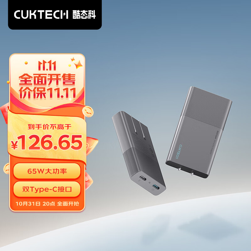 CUKTECH酷态科 电能卡片65W氮化镓充电器双USB-C口饼干充电头兼容PD20W适用苹果14/笔记本电脑ZMI AC65B2怎么看?