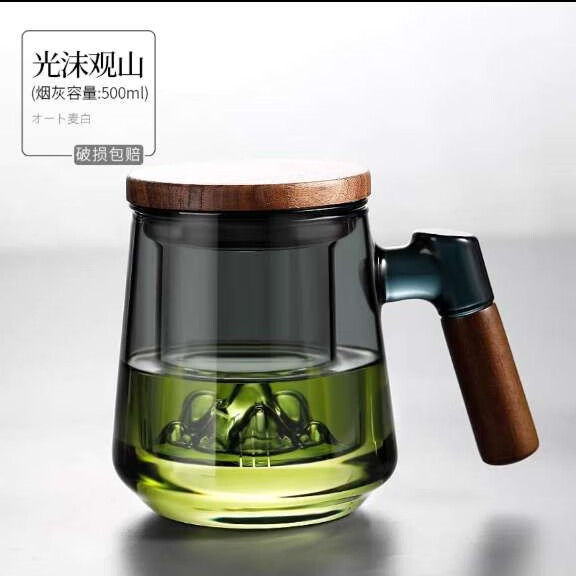 星彬果玻璃高档水杯办公室喝茶杯子观山泡茶杯茶水分离过滤花茶杯 透黑三件杯（观山） 301-400ml