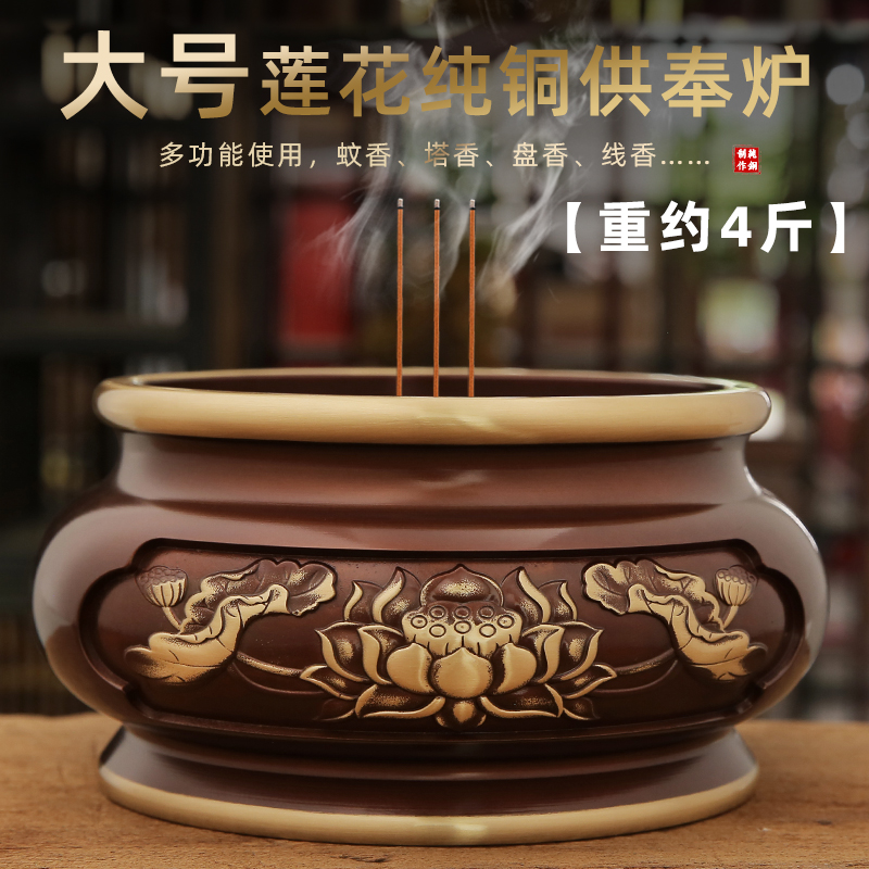 颖香 特大号纯铜香炉室内家用供奉烧香供佛宣德炉莲花檀香沉香熏香炉