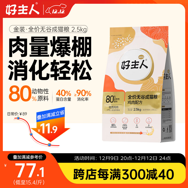 �����ˣ�CARE����װ������è��2.0�޹�è��ȫ�۳�èͨ�� 80%������ԭ��2.5kg