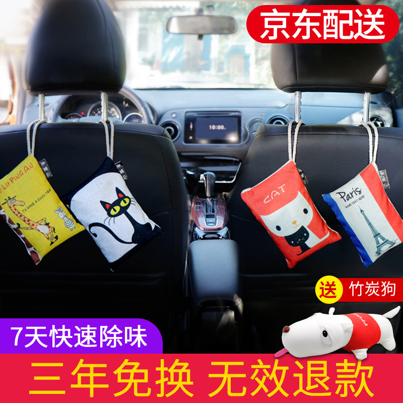 优缺点揭秘车香儿汽车竹炭包使用后评价好吗，深度测优缺点