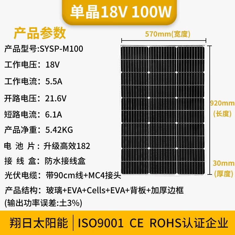 翔日全新单晶硅太阳能电池板200W发电板光伏发电18V充电板30W单晶 单晶100W(570*920mm)充12V电池怎么看?