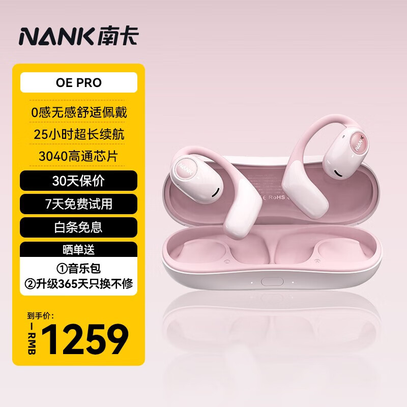 蓝牙无线耳机怎么查询历史价格|蓝牙无线耳机价格走势图