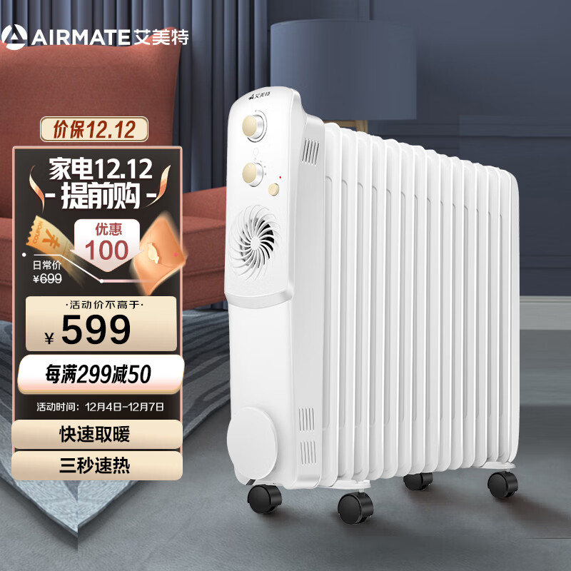 艾美特（Airmate）取暖器/电暖器家用/电热油汀/电暖气片 15片3000W大功率大面积使用 复合暖风机HU1526-W1