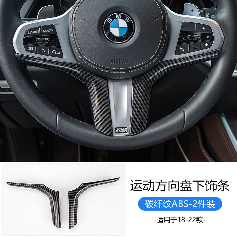 千驰嘉宝马3系4系5系6系gt内饰改装x3x4x5x6x7方向盘饰条按键贴装饰