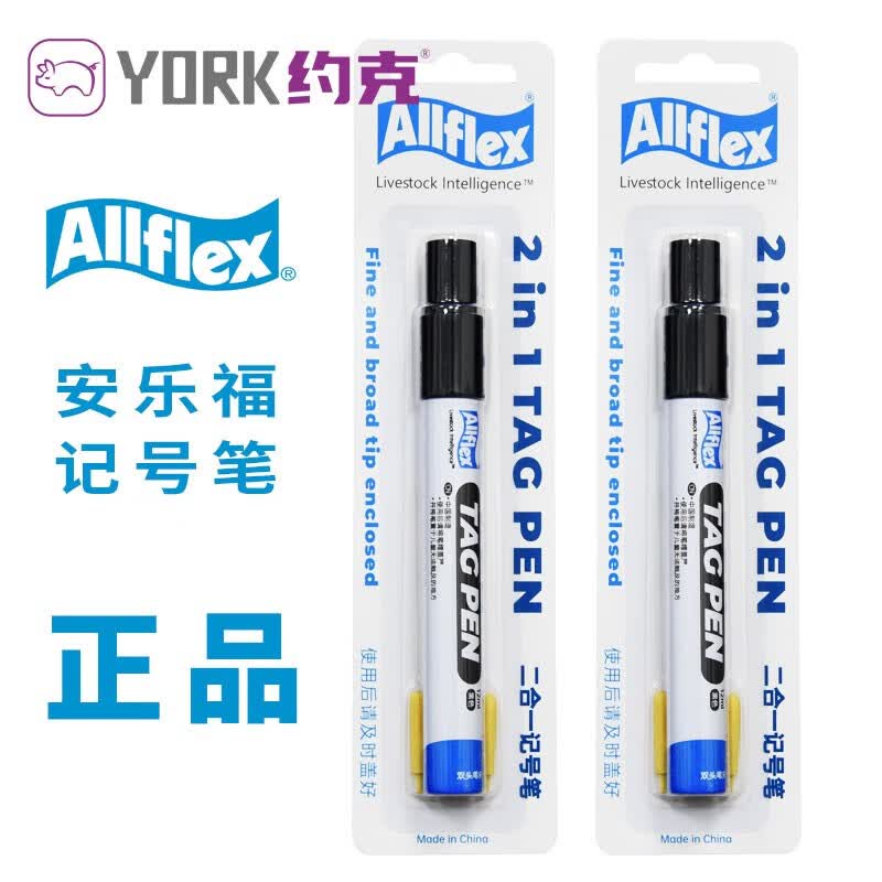 安乐福记号笔黑色油墨耳标笔allflex二合一记号笔法国安乐福笔动物耳标专用笔书写不褪色 一支装属于什么档次？