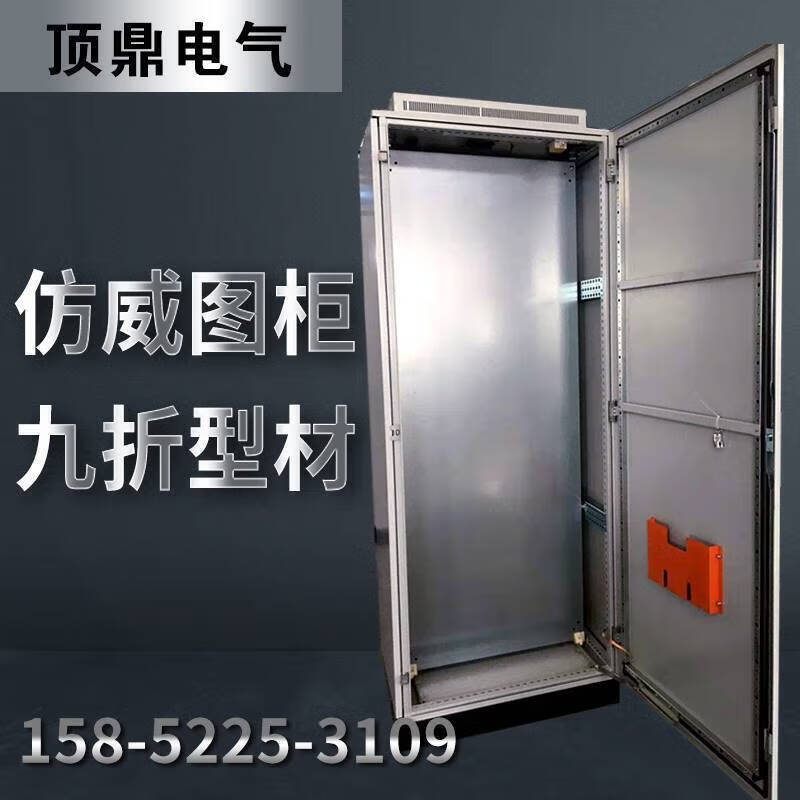 德国进口品质仿威图控制柜ps九折柜五折柜组合柜plc电控配电柜控制箱