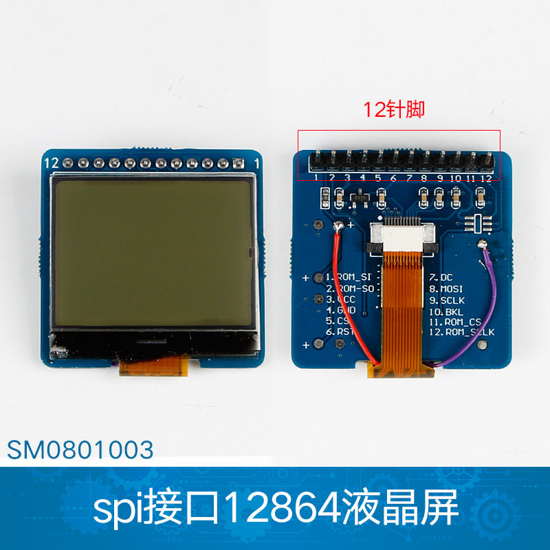 96寸oled显示屏5110液晶屏lcd 12864蓝屏5v串口 spi接口12864显示屏