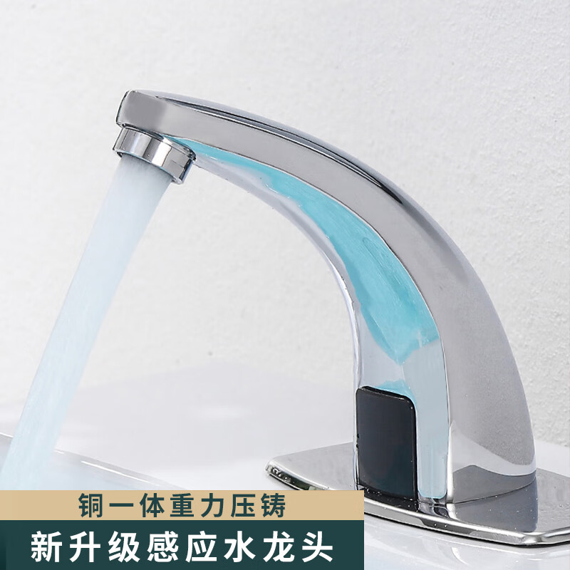 苏拉威西 感应水龙头全自动水龙头单冷冷热感应式水龙头洗手器