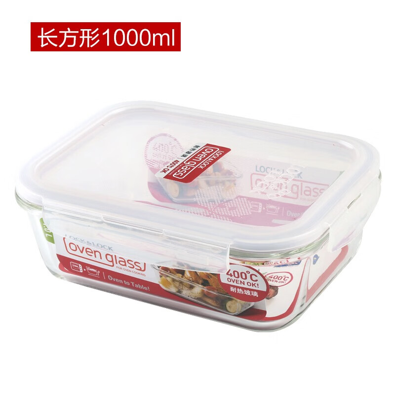 乐扣乐扣（LOCK&amp;LOCK）玻璃饭盒微波炉加热专用饭盒密封保鲜盒上班族带饭便当盒 保鲜盒单个装(无) 1000ml