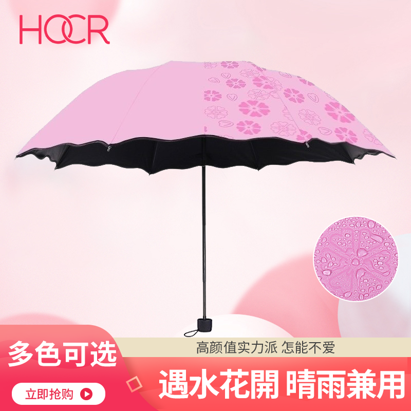 HOCR-雨伞遇水开花晴雨两用纯色防晒太阳伞男女情侣同款下雨必备防晒遮阳一把两用太阳雨伞 遮阳雨伞-樱花粉色