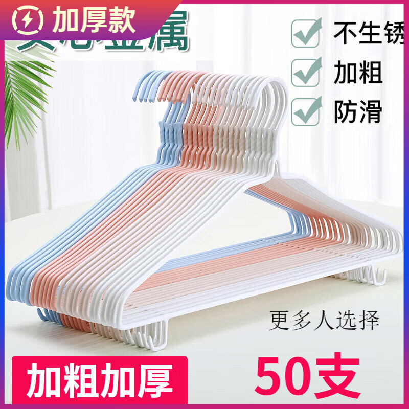 宜思家（YISIJIA）成人衣架 加粗加厚加长大人衣架挂撑家用晾晒冬天衣服架 北欧粉38厘米带钩【防滑无痕】 10个装