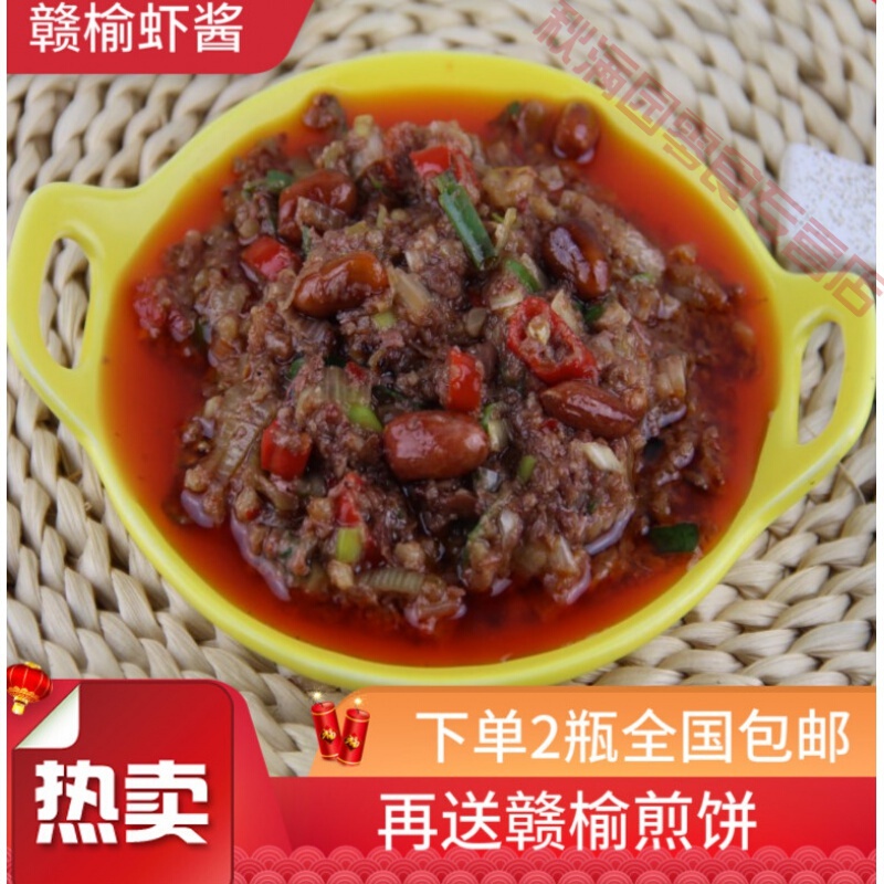 维霆赣榆特产炒虾酱熟 渔家鲜虾酱  鲜香浓烈 卷煎饼 赣榆虾酱aa