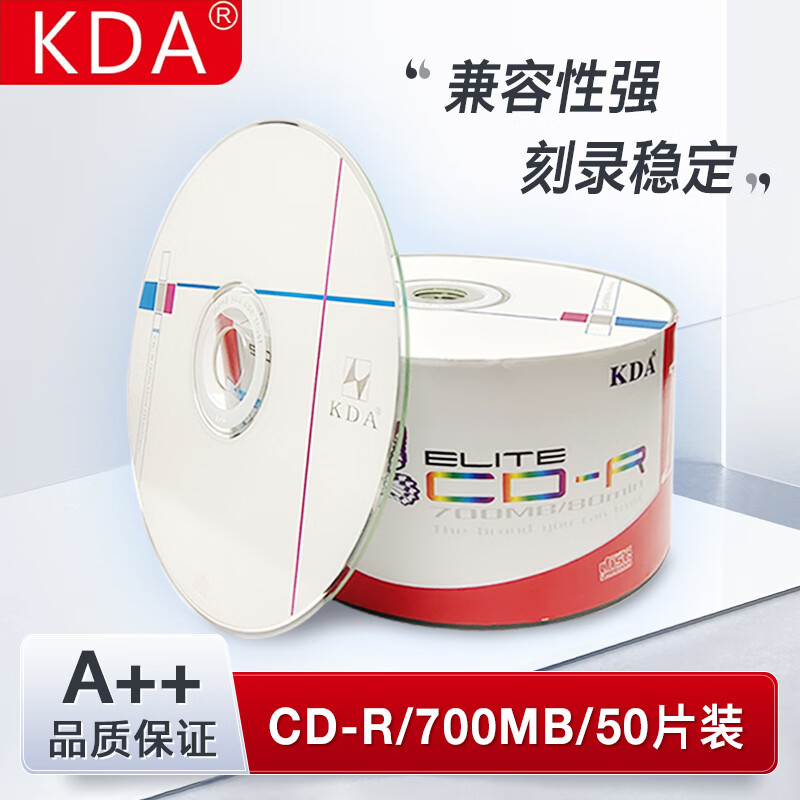 KDA CD-R 线条系列 52速 700M 光盘/刻录光盘/光盘空白/刻录碟片/光碟  塑封简装50片 不带桶 CD碟片