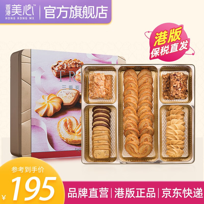 糕点点心京东史低|糕点点心价格比较