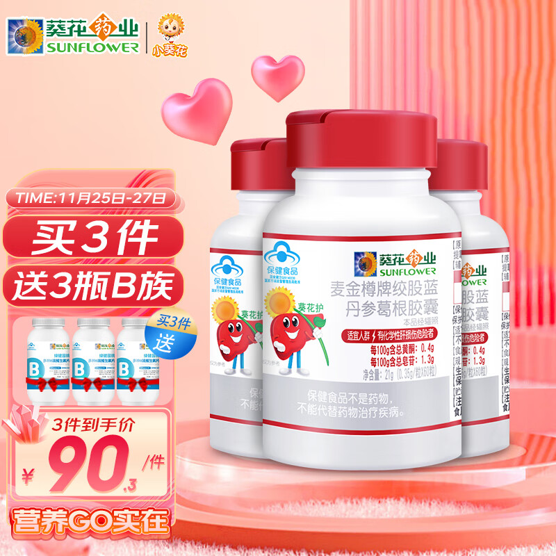 手机上怎么查养肝清肺京东历史价格|养肝清肺价格比较