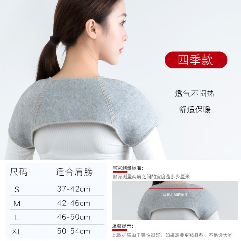 自发热护肩保暖睡觉肩周炎肩颈护肩颈椎坎肩睡觉保暖男女士防寒发热护