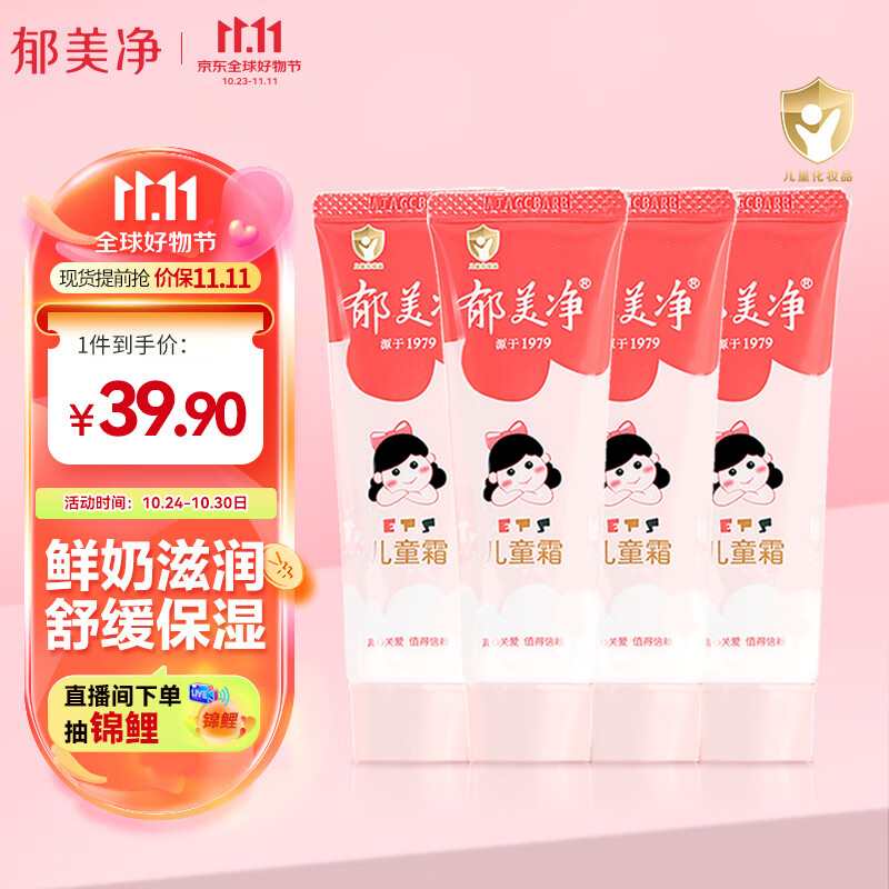 京东怎么显示婴童护肤历史价格|婴童护肤价格比较