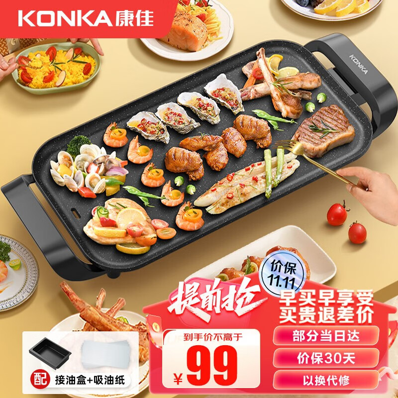 康佳（KONKA） 电烧烤炉 电烤盘 家用无烟韩式烤盘烤肉锅烤串机烤盘烧烤不粘铁板烧电烤炉大号烧烤架  加大-升级款 | 防烫不粘 | 60x27cm怎么看?