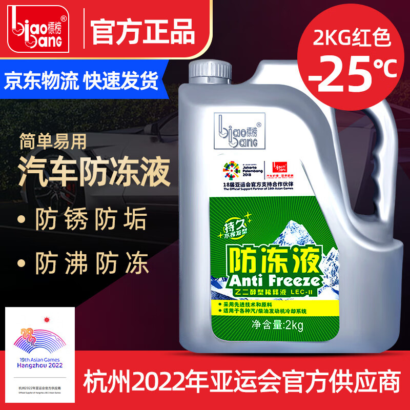 真实测试评测标榜防冻液汽车防冻液还可以吗？内幕分析爆料