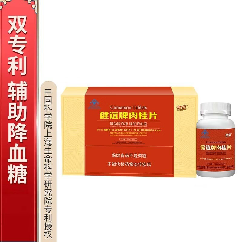 健谊品牌肉桂片-降三高调身心,舒艾堂售后服务保障