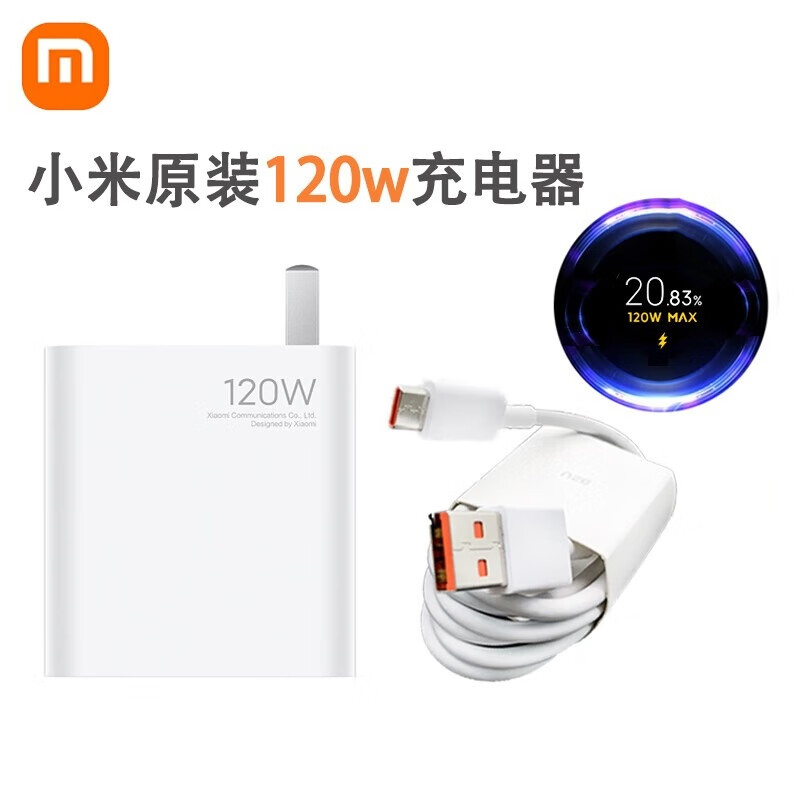 小米120w秒冲版充电器原装小米10 12proK50 4黑鲨5 mix4 小米13pr 120w秒充版原装头 120w max