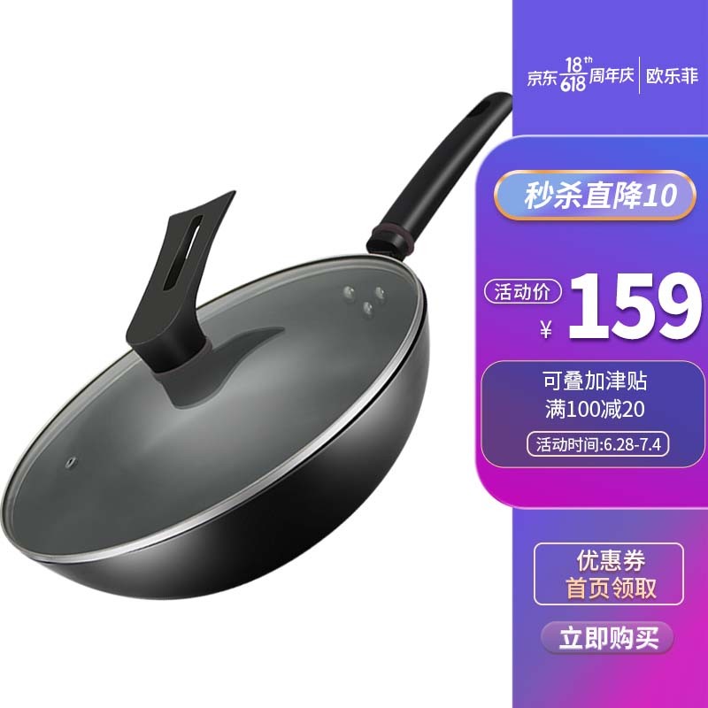 京东京东秒杀 2021-06-29 - 第27张  | 最新购物优惠券 京东京东秒杀 2021-06-29 - 第27张  | 最新购物优惠券