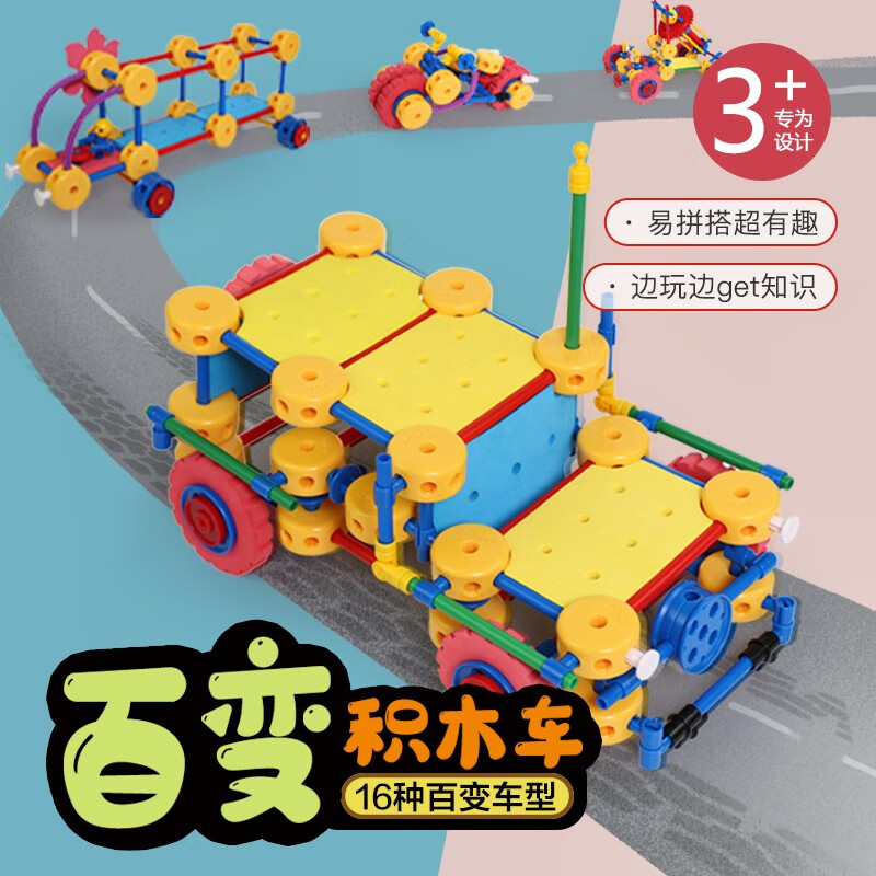 万能工匠儿童大颗粒积木拼装汽车飞机百变拼装插男女孩齿轮幼儿园桌面玩具 飞机总动员-（武装直升机）