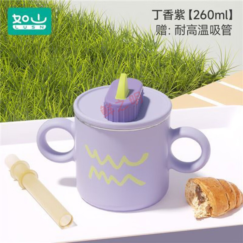 如山（LUSN）儿童水杯牛奶杯316L不锈钢刻度吸管杯宝宝家用喝水杯学饮杯 【材质】丁香紫+吸管*1 260ml