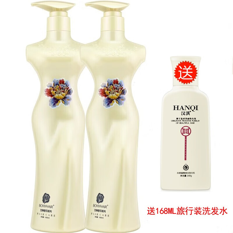 bonyhair女神香芬系列洗发水控油去屑止痒洗护套装 去屑止痒洗发水600