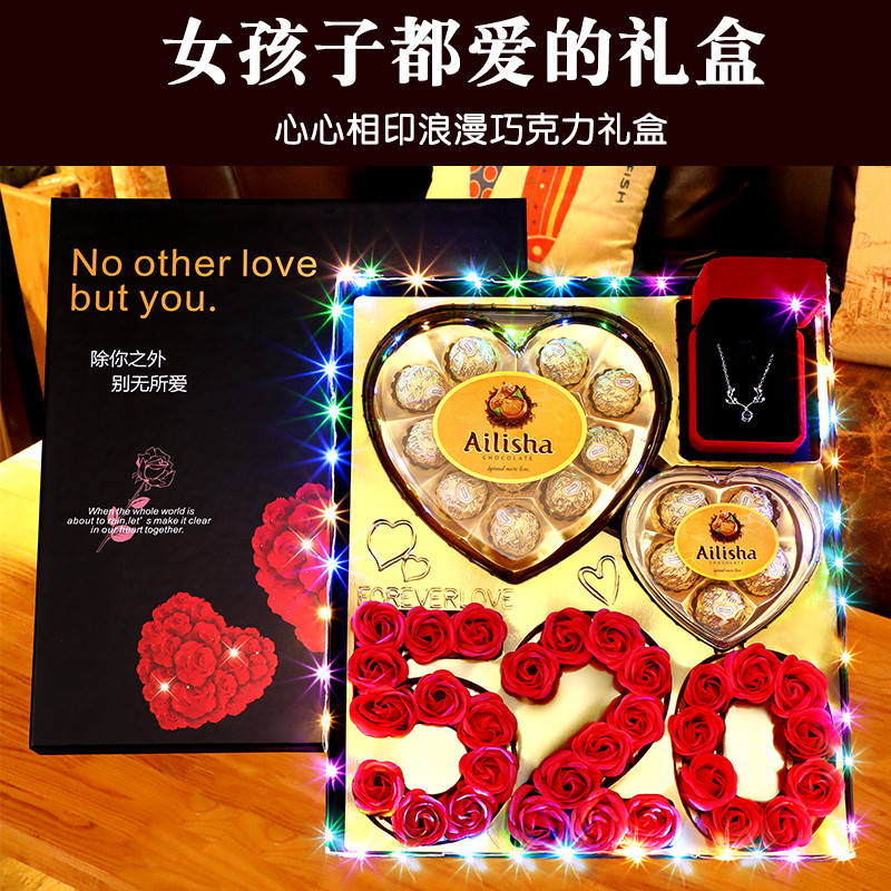 520礼物送女友巧克力礼盒装带彩灯情人节生日送女生惊喜创意礼品糖果 心心相印520礼盒（公仔款）