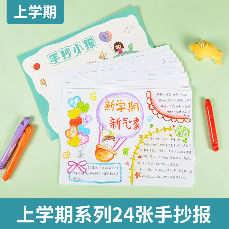 in)小学生多用手抄报模板a4半成品镂空手抄报模板 节假日主题板报精