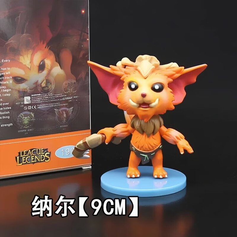 手办全套锤石q版小型人偶模型游戏周边车载摆件玩具 迷失之牙(纳尔