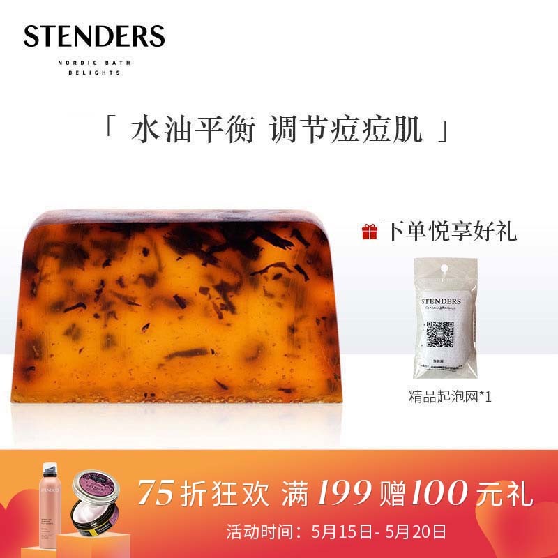 施丹兰（STENDERS）京东自营旗舰店